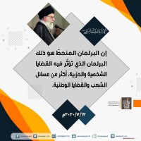 كلمات سياسية